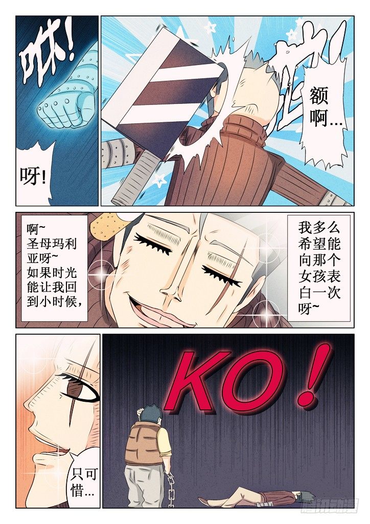24、制止3