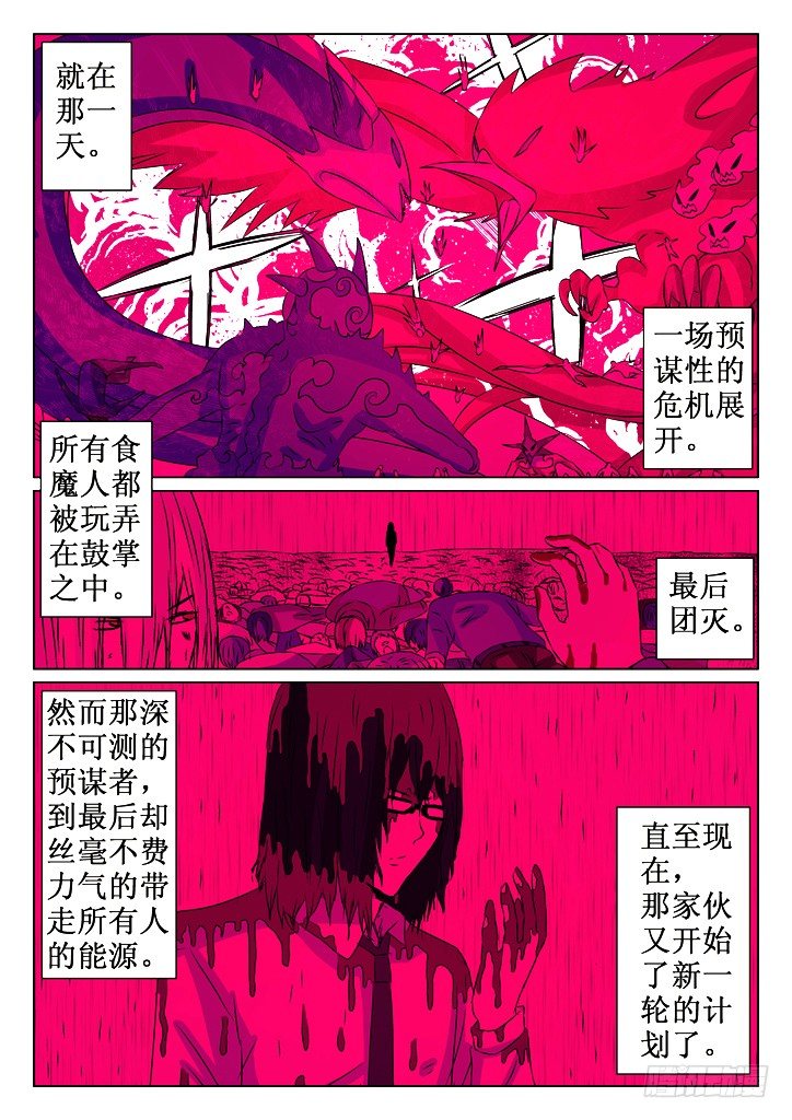 36、不安的情报8