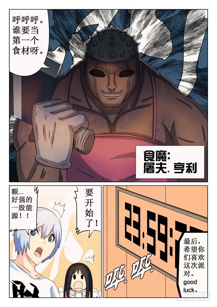 28、屠夫2