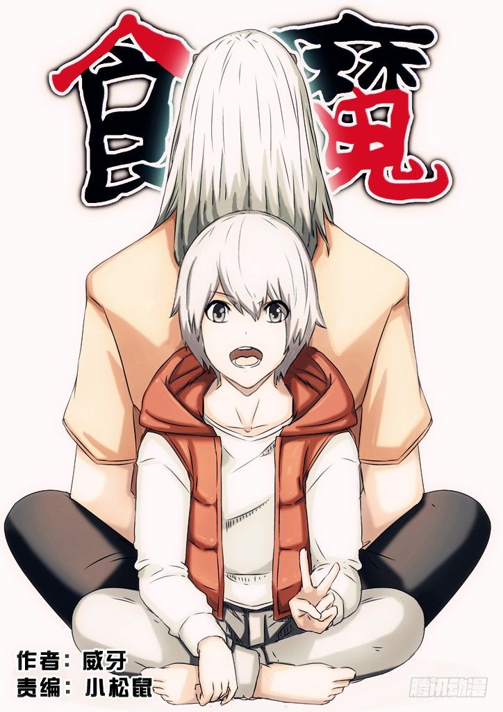 12、敌袭0