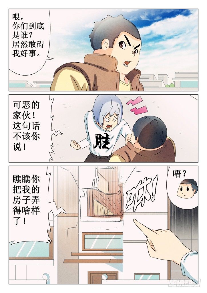 24、制止6