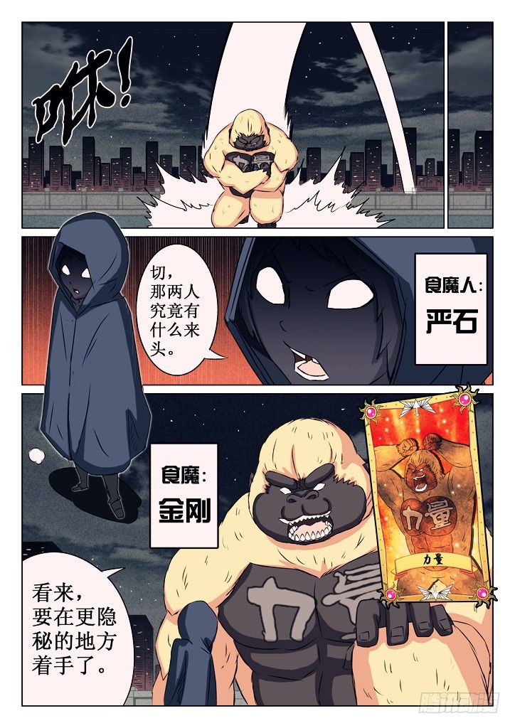 07、黑魔7