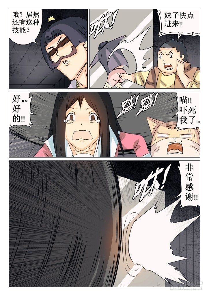 36、不安的情报11
