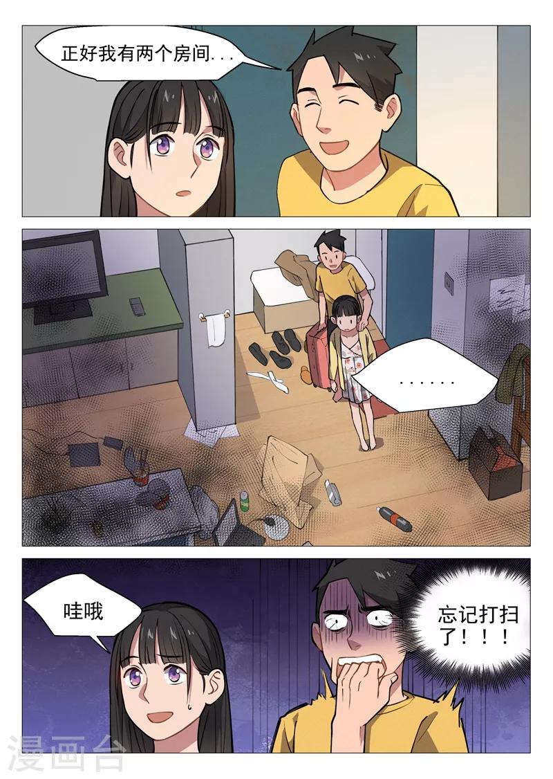 第5话2 崭新的人生2