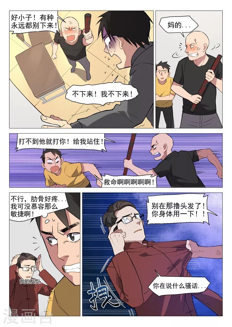 第7话2 出师不利2
