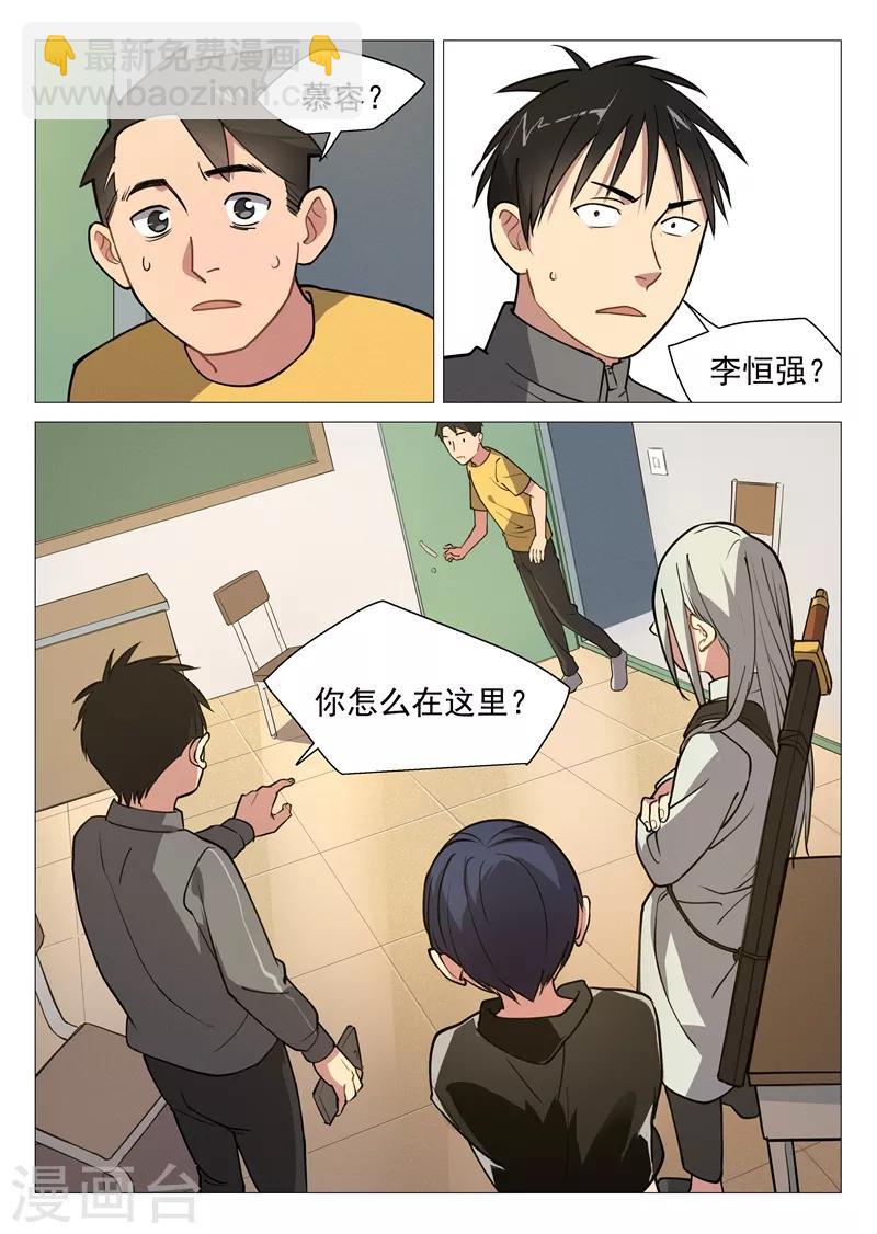 第6话1 修真入门培训1