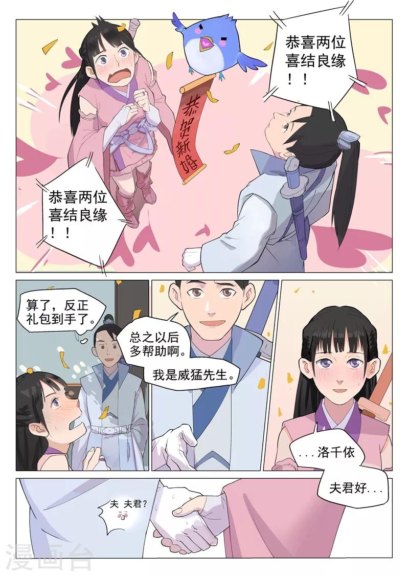 第1话1 面基真的没问题？9