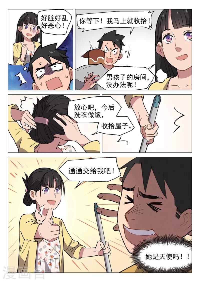 第5话2 崭新的人生3
