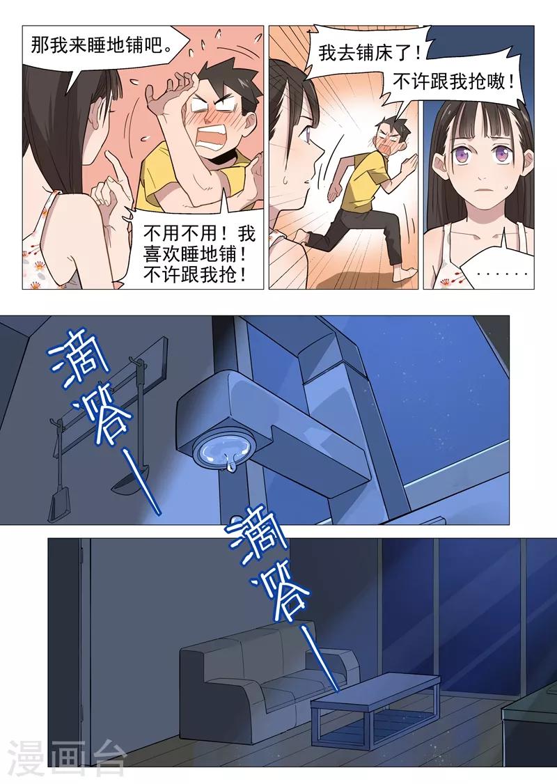 第9话2 第一夜2