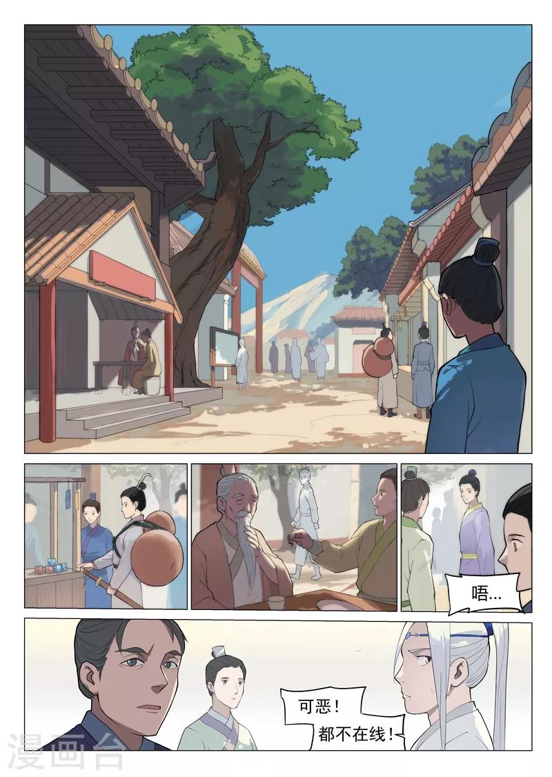 第1话1 面基真的没问题？1