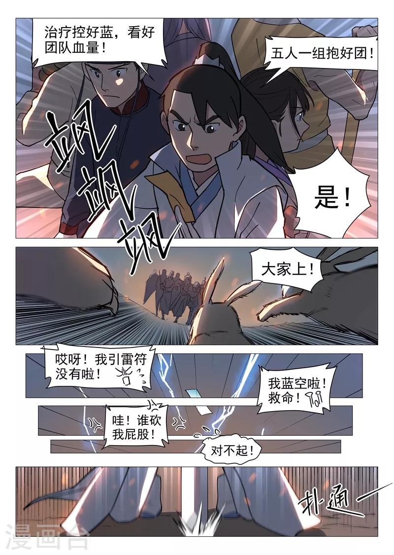 第11话1 兔兔那么可爱！12