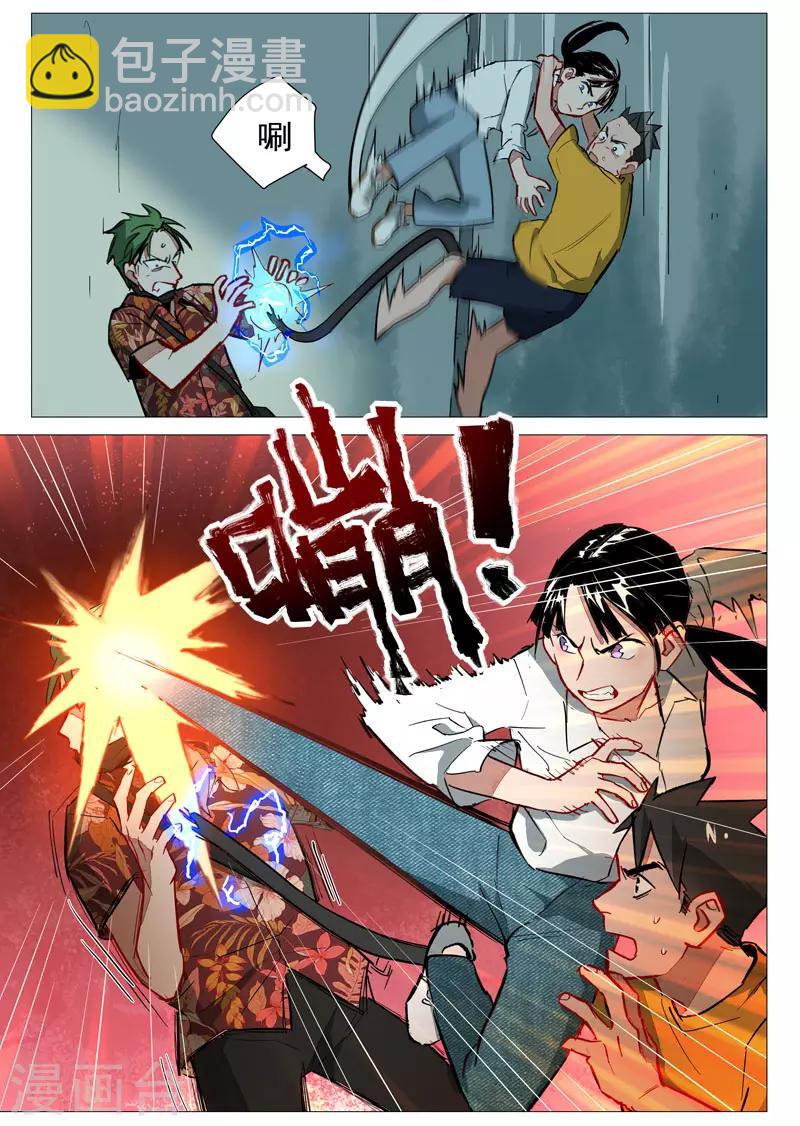 第21话1 被发现了11