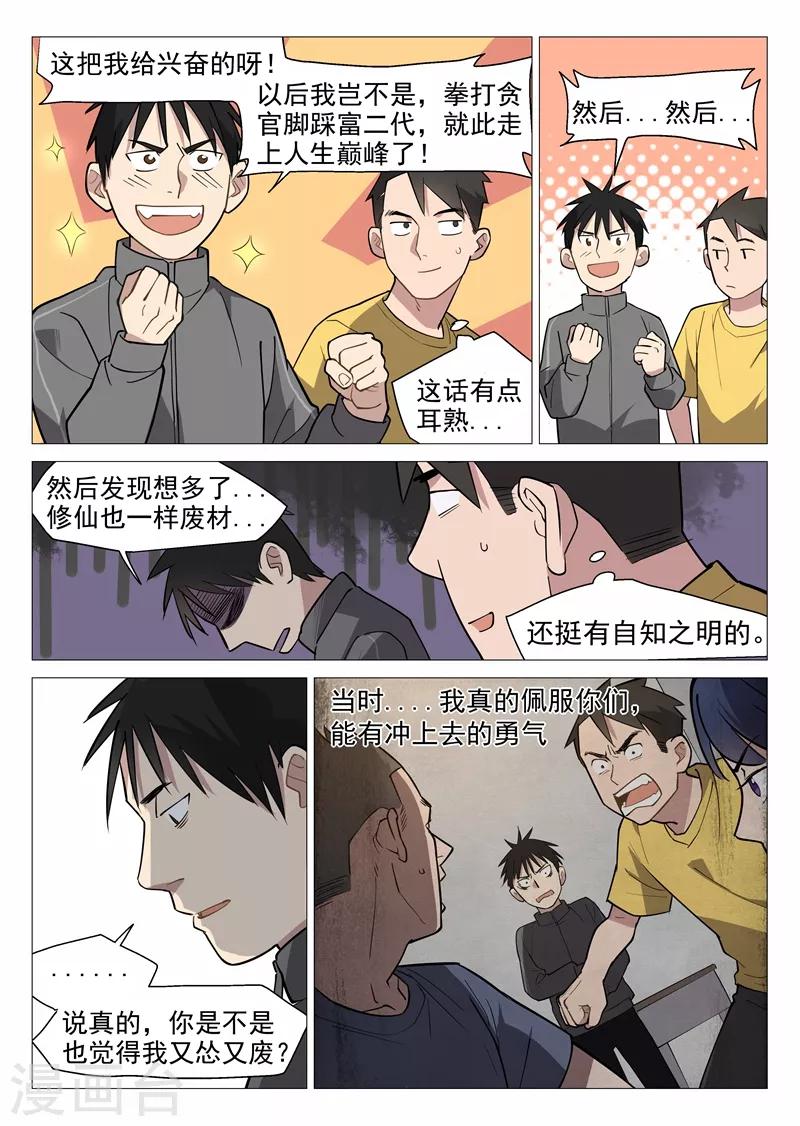 第8话1 新的考验5