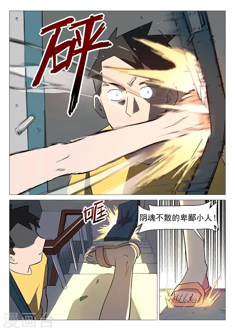 第8话2 新的考验1