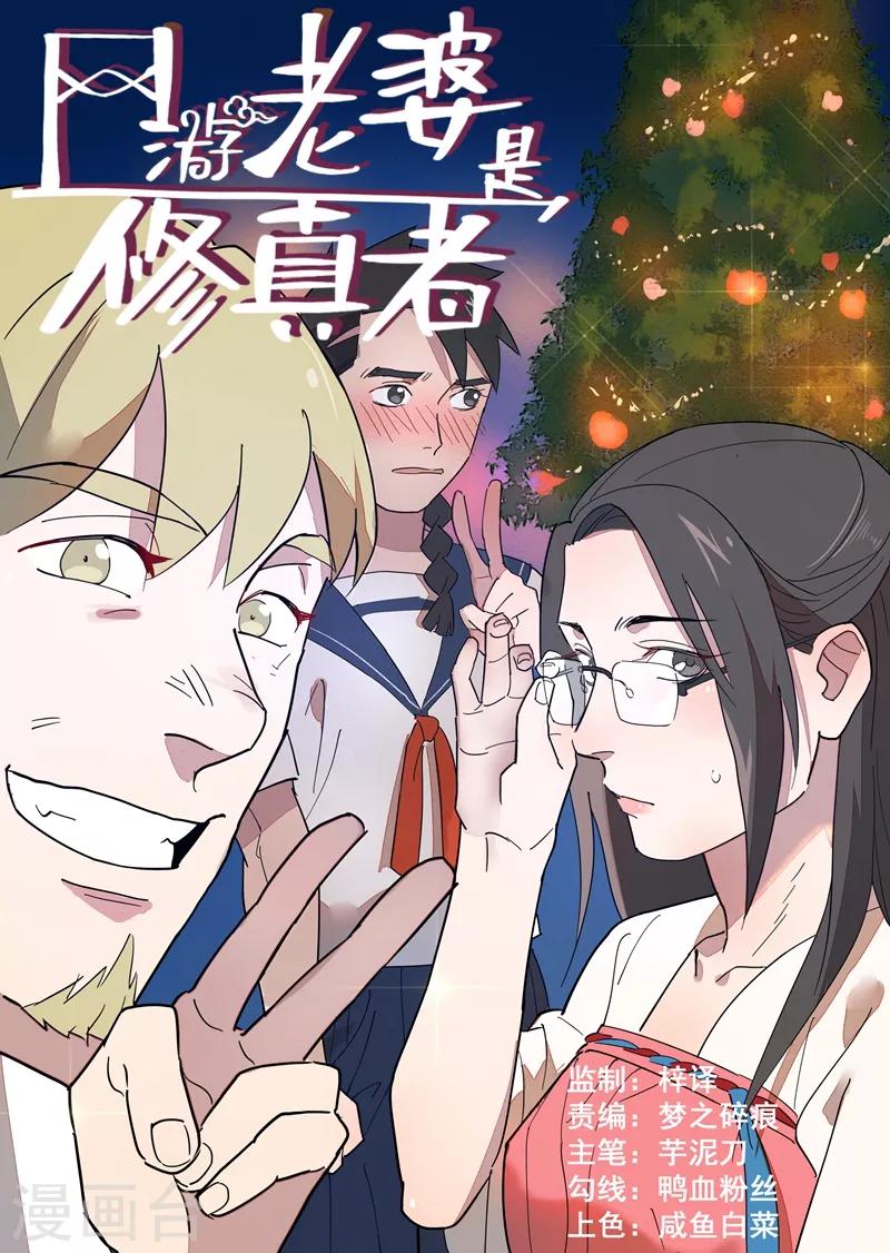 第16话1 合力降妖0