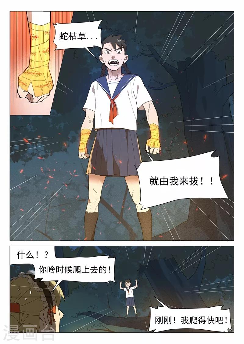第17话1 危机重重10