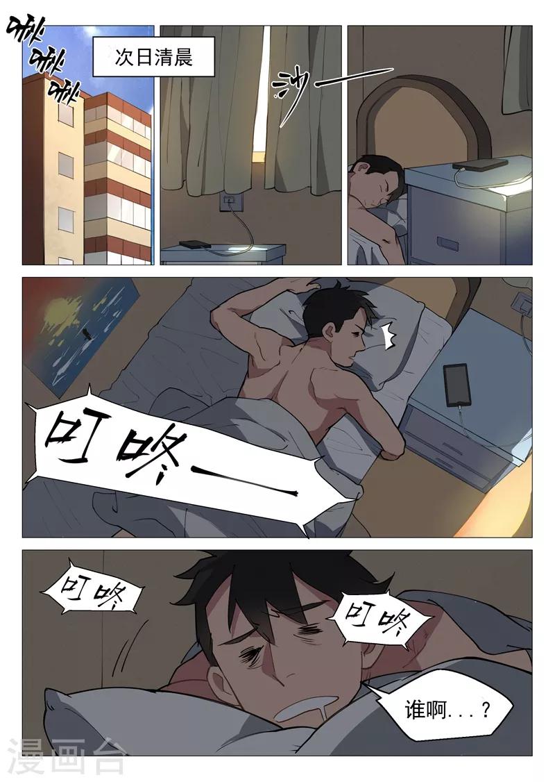 第5话1 崭新的人生5