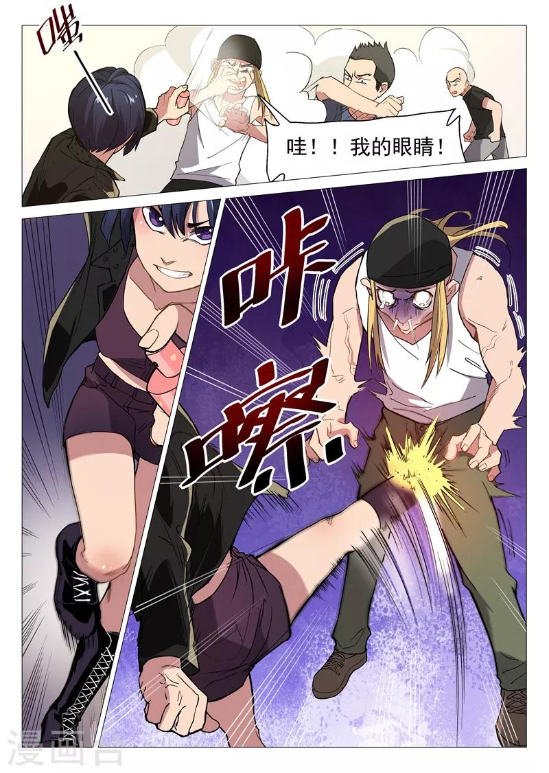 第6话2 修真入门培训9