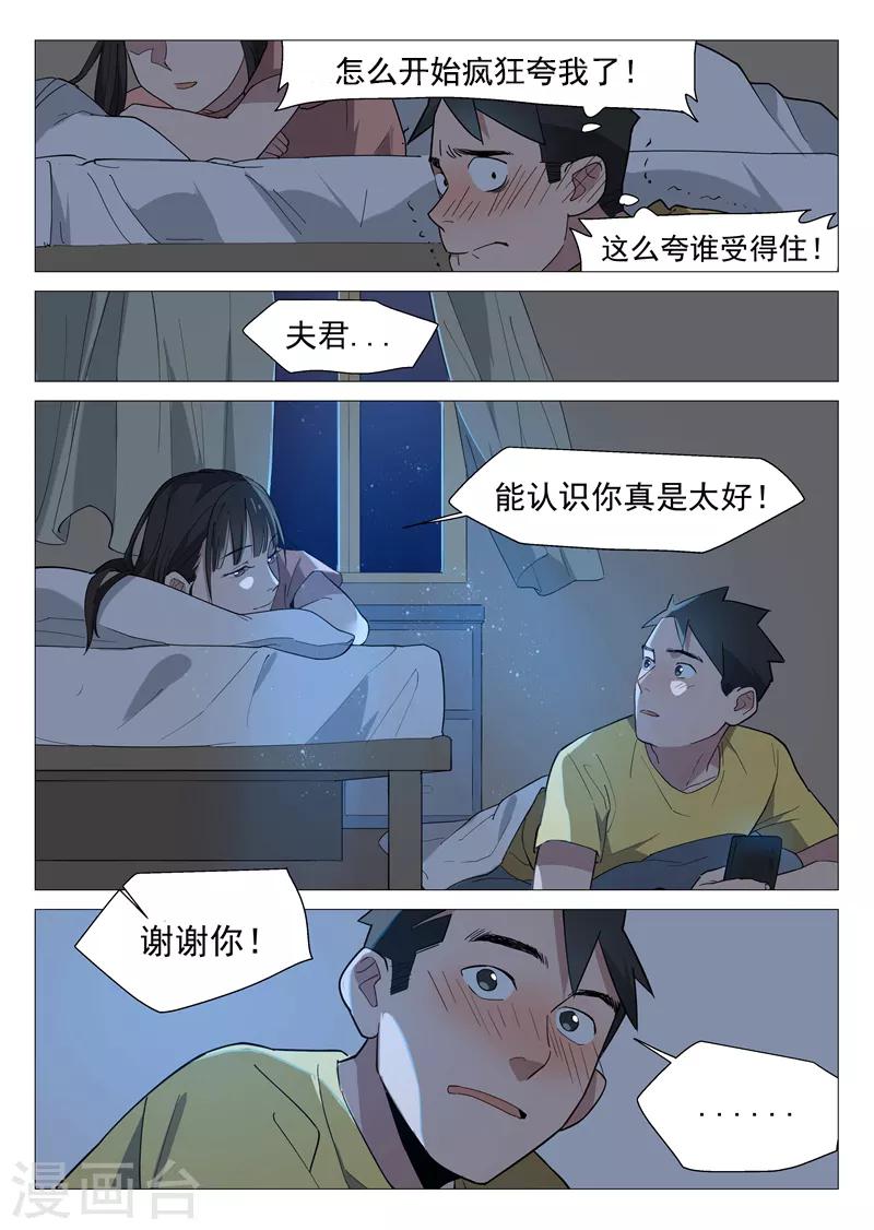 第9话2 第一夜5