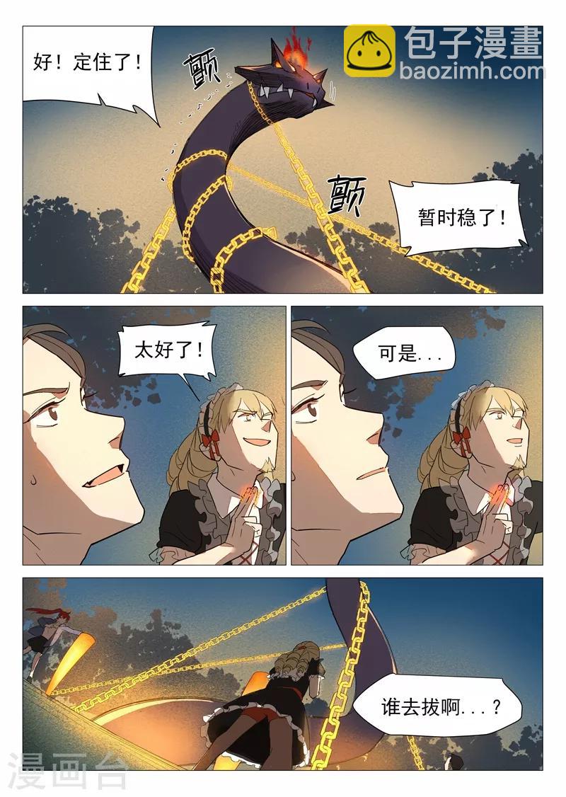 第17话1 危机重重8