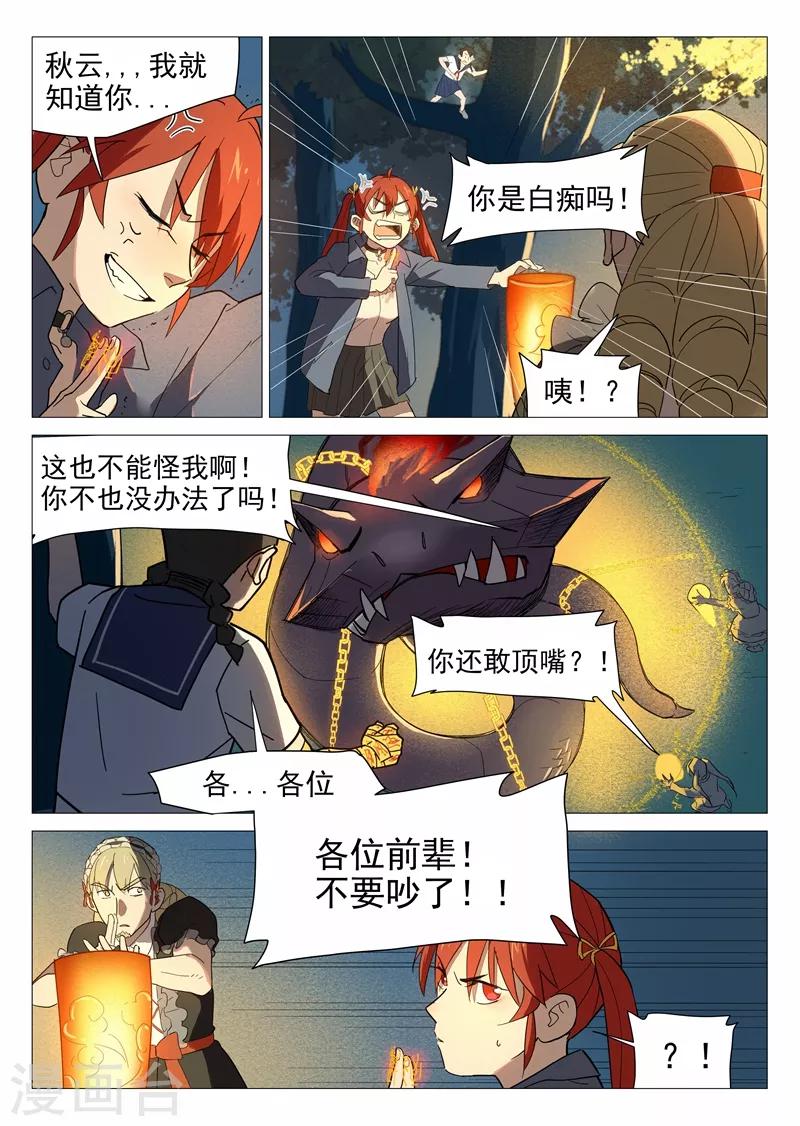 第17话1 危机重重9