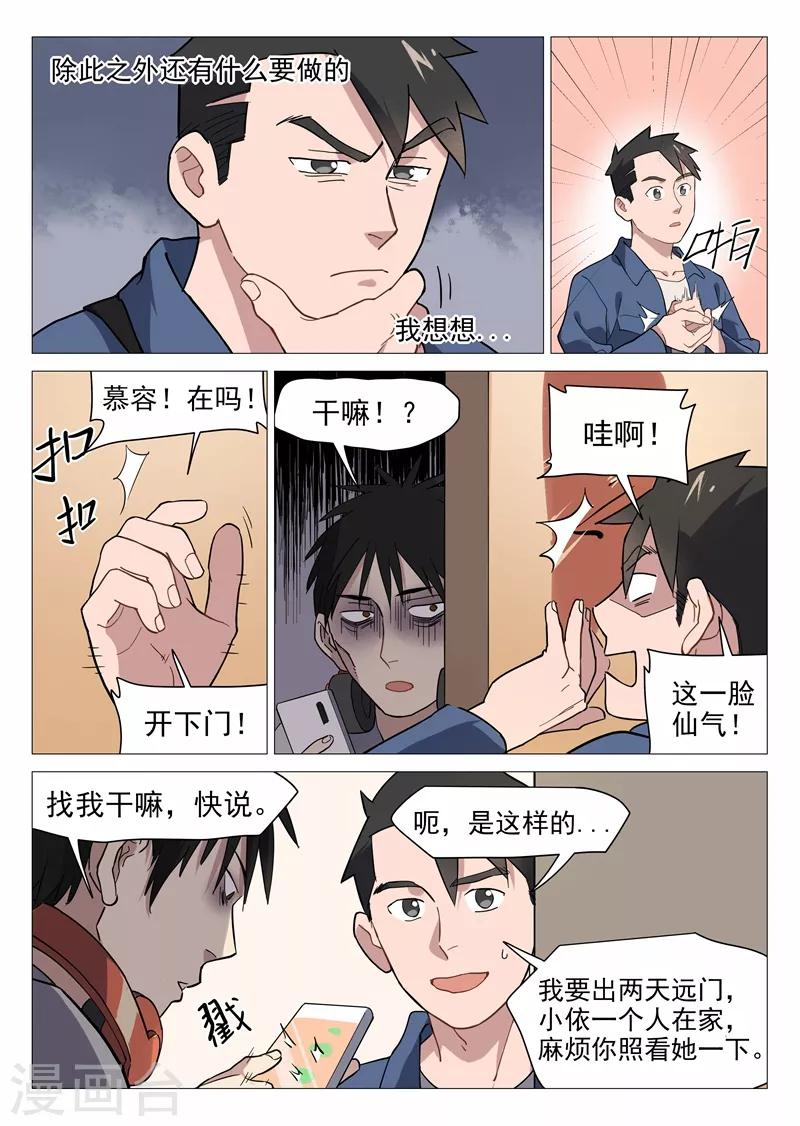 第12话2 纯情少年7