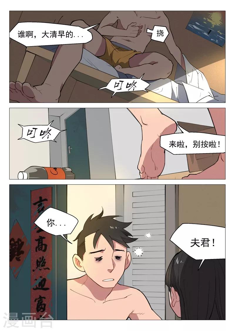 第5话1 崭新的人生6