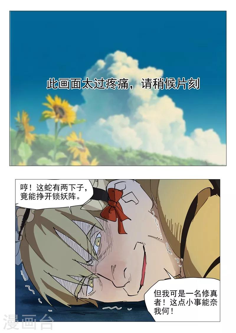 第17话1 危机重重4