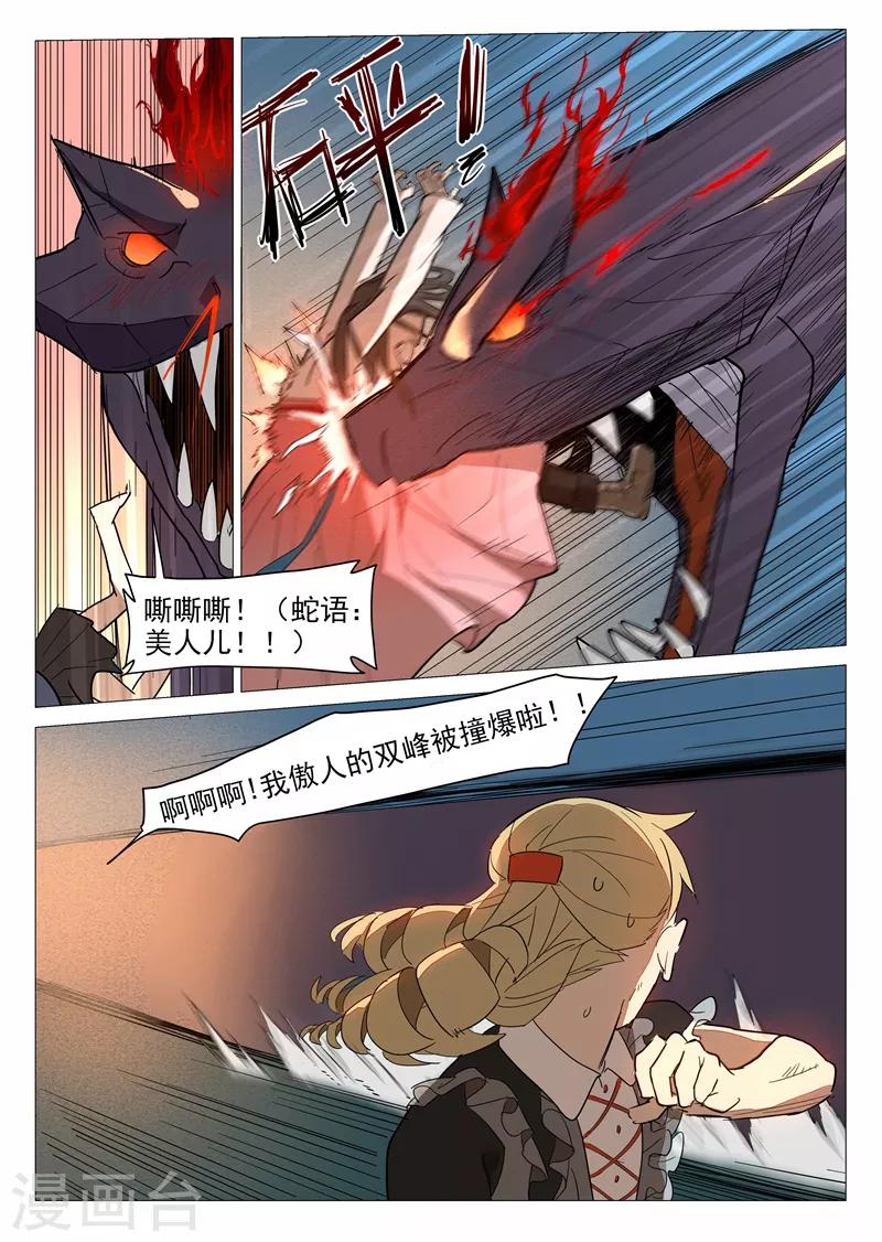 第16话2 合力降妖0