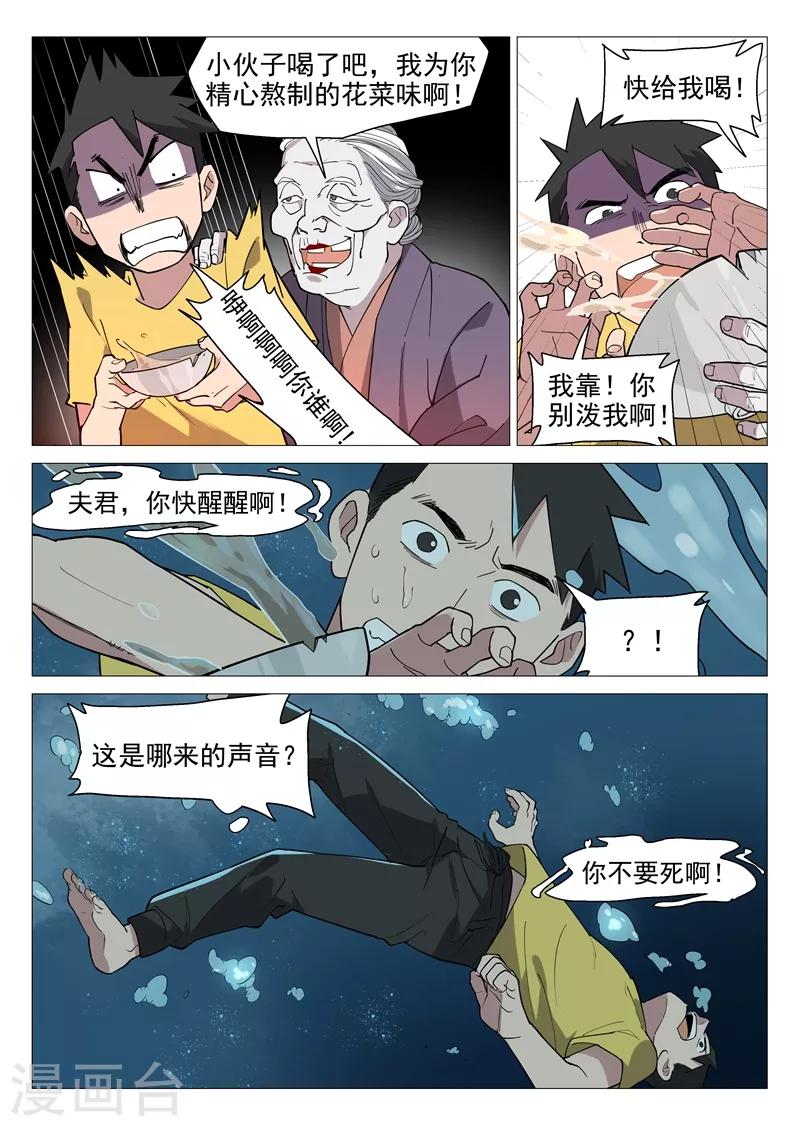 第9话1 第一夜2