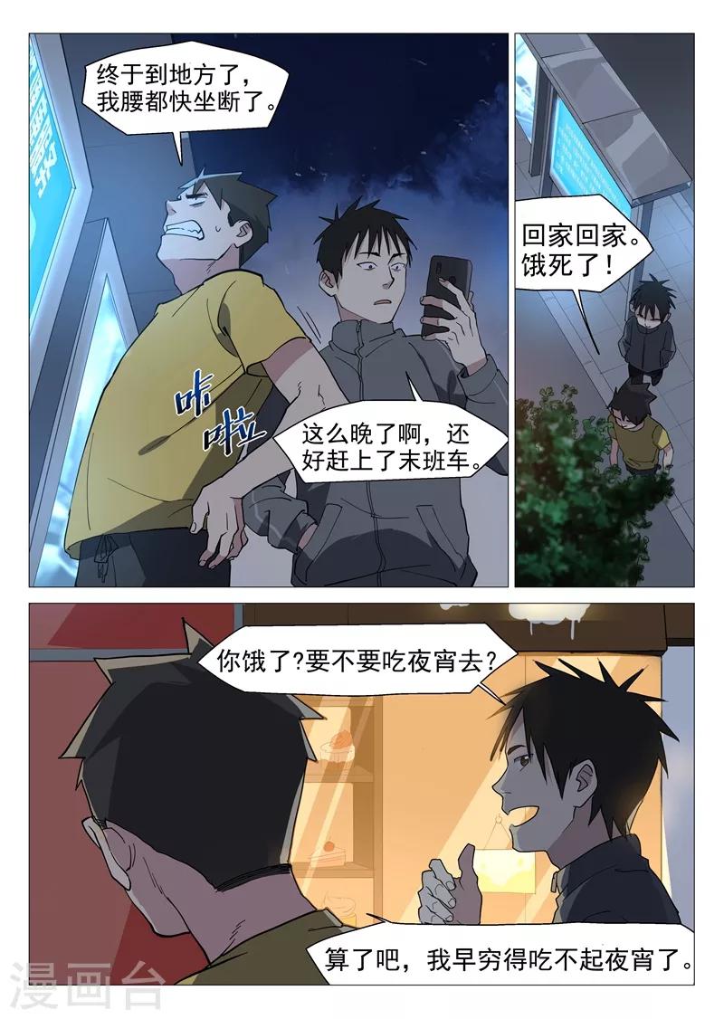 第8话1 新的考验2