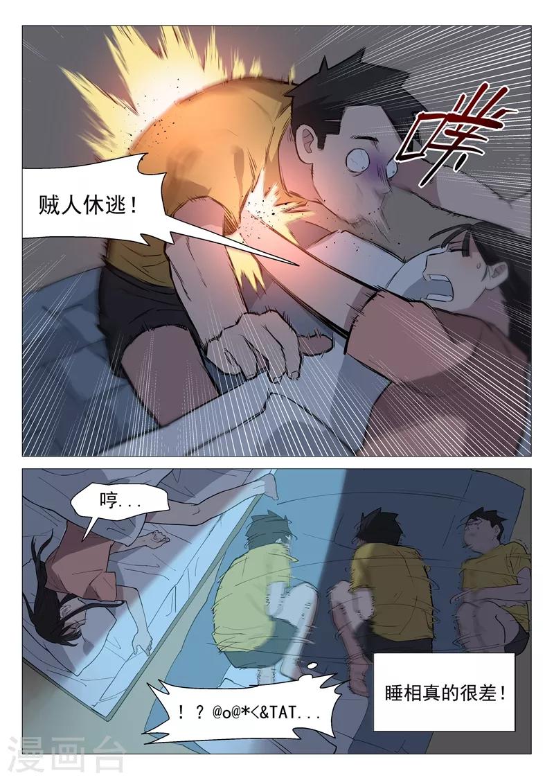 第9话2 第一夜10