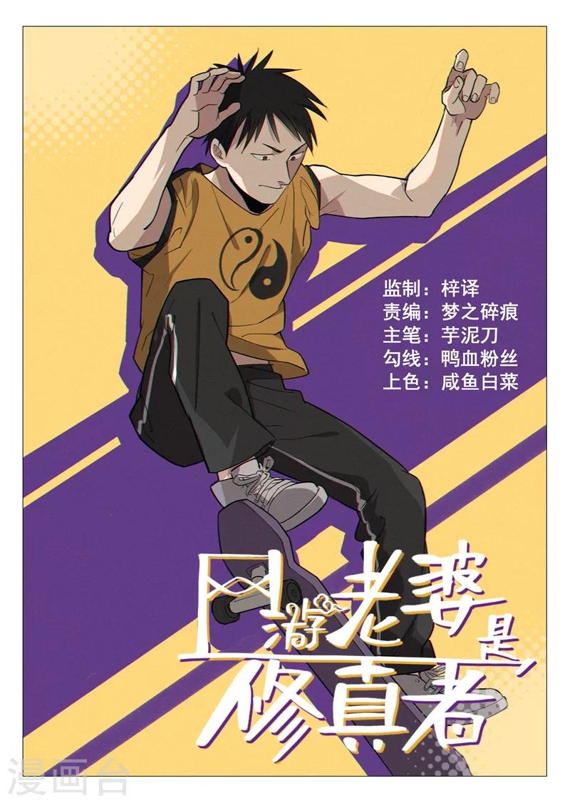 第7话1 出师不利0