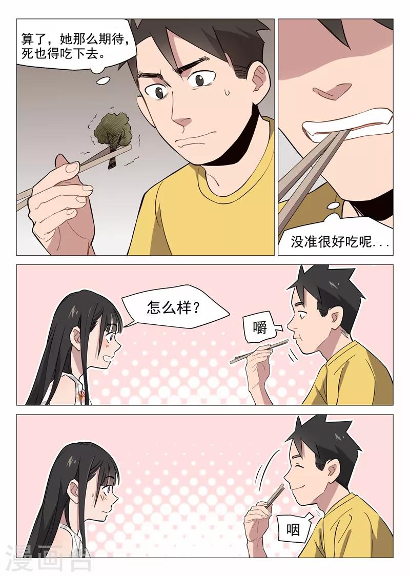 第8话2 新的考验8