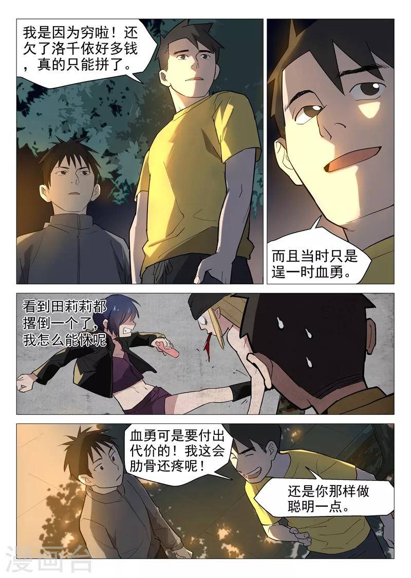 第8话1 新的考验7
