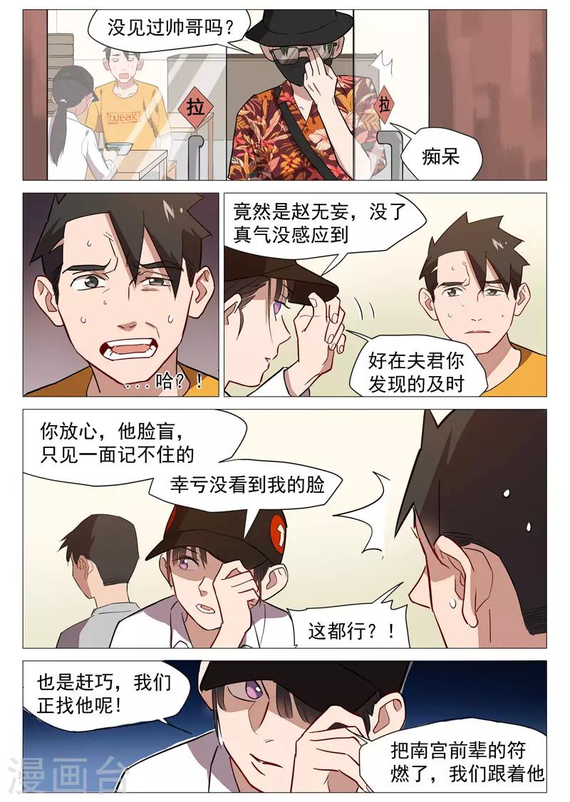 第20话2 归于平静？3