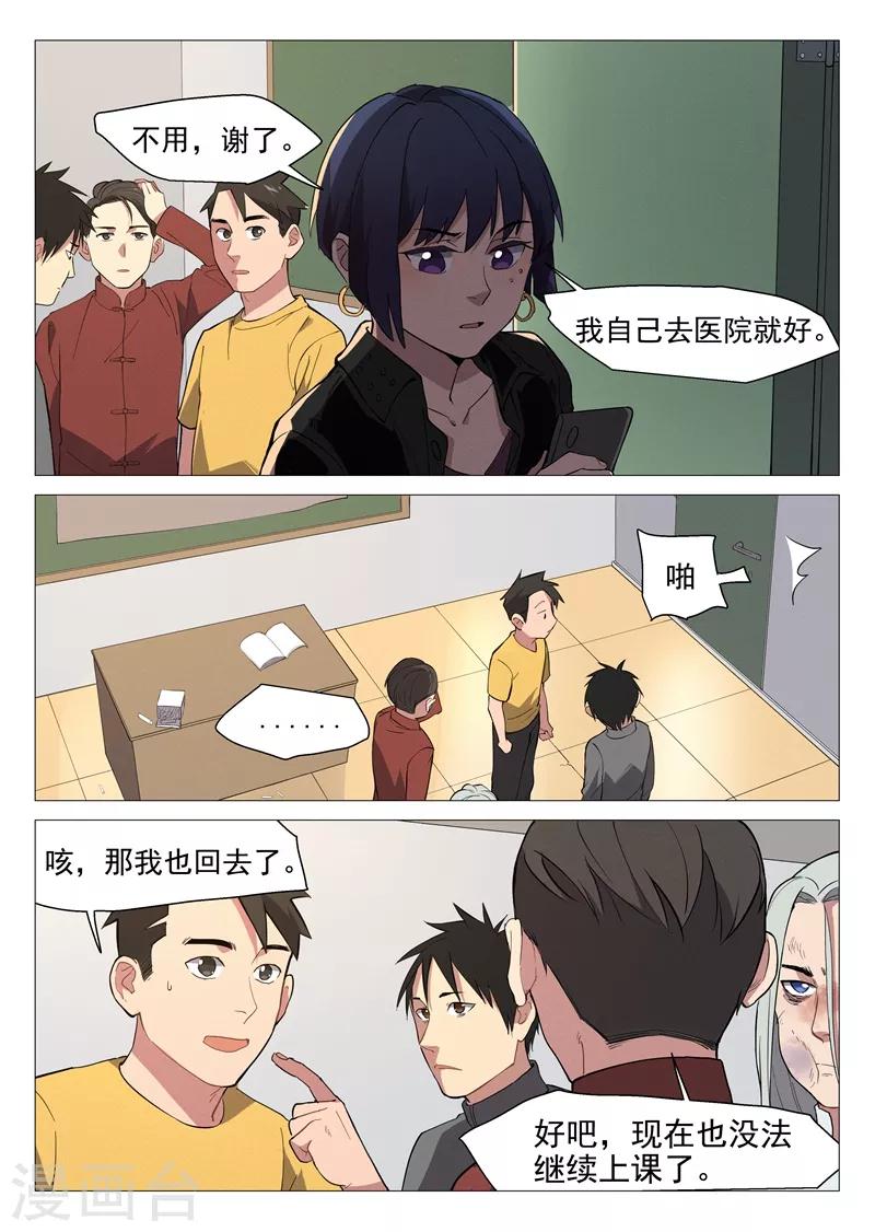 第7话2 出师不利9