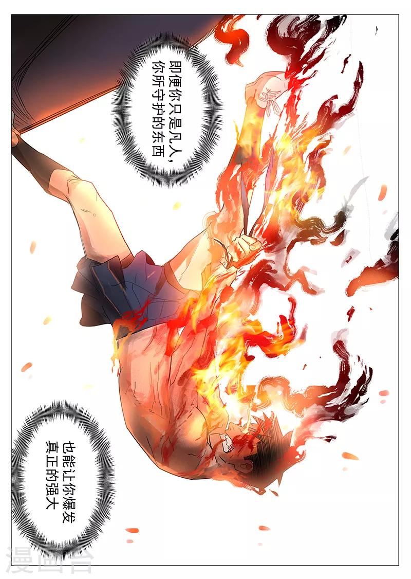 第18话1 男主外挂9
