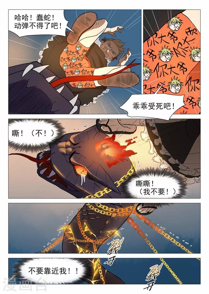 第17话1 危机重重2
