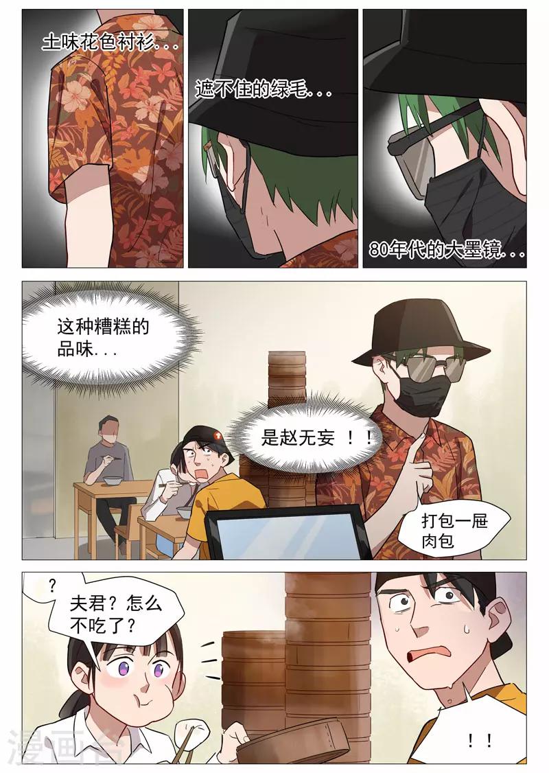 第20话2 归于平静？0