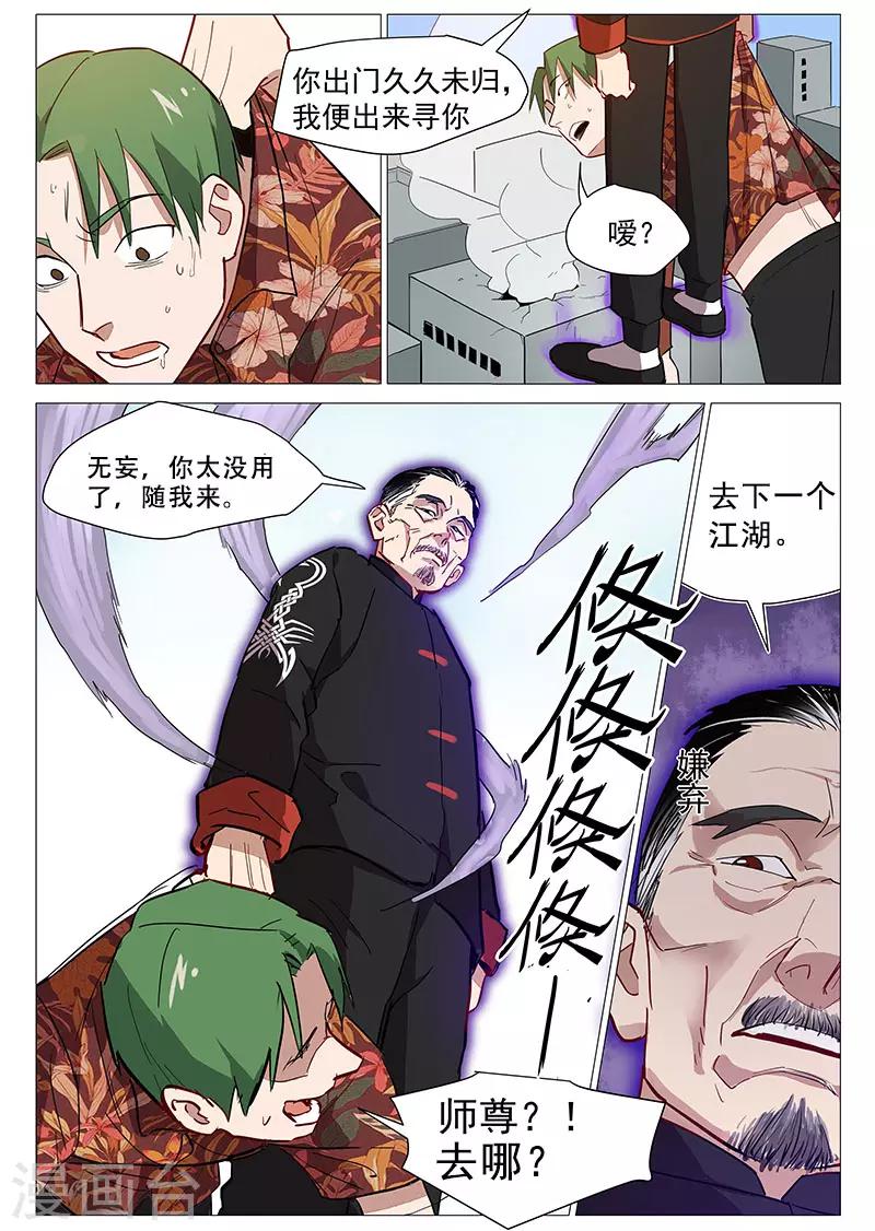 第21话2 被发现了10