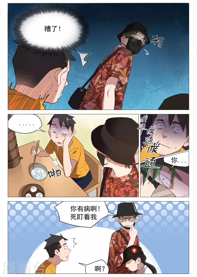 第20话2 归于平静？2