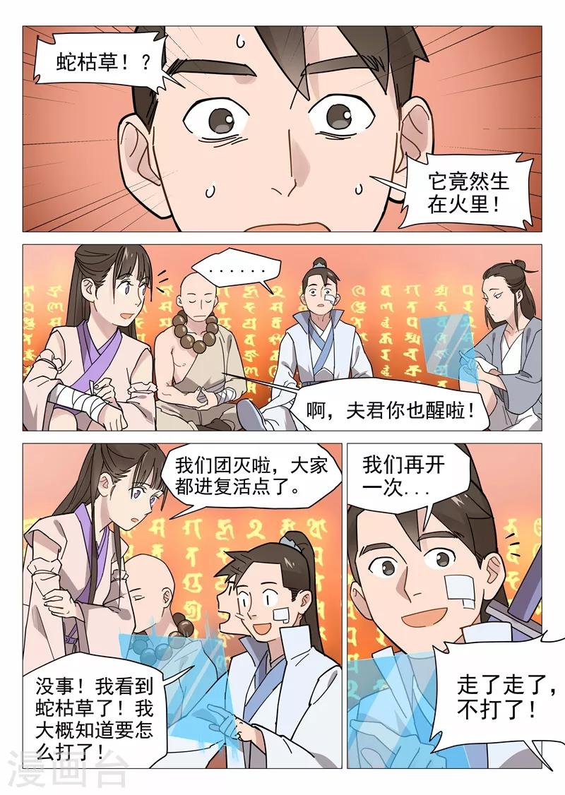 第11话2 兔兔那么可爱！5