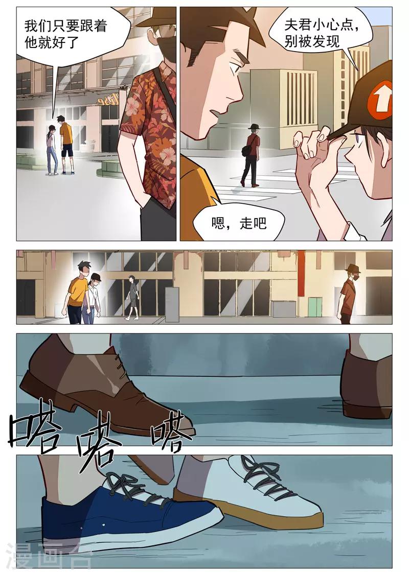 第20话2 归于平静？5