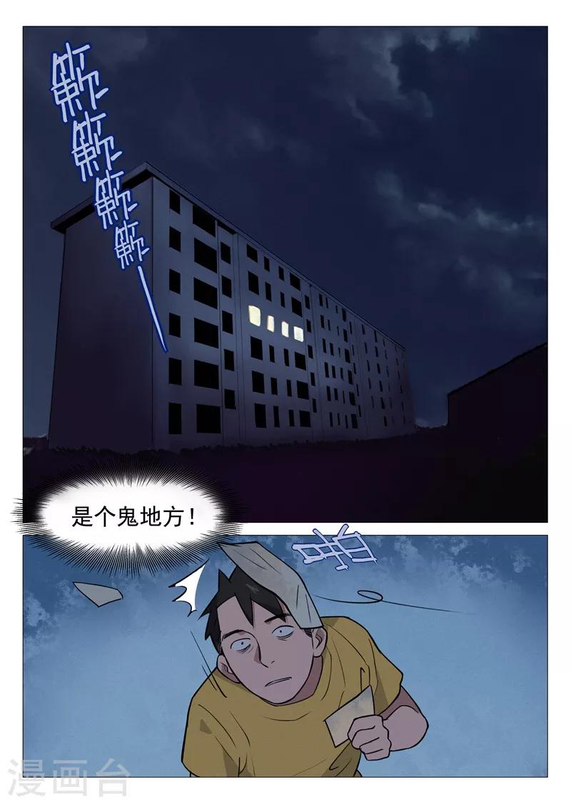 第5话2 崭新的人生6