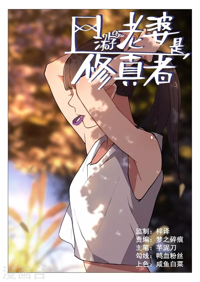 第2话1 你再这样我要叫了0
