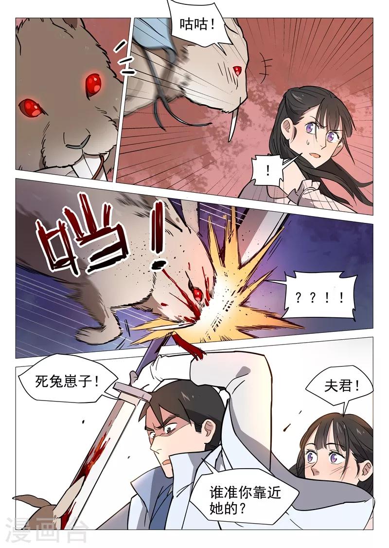 第11话1 兔兔那么可爱！6
