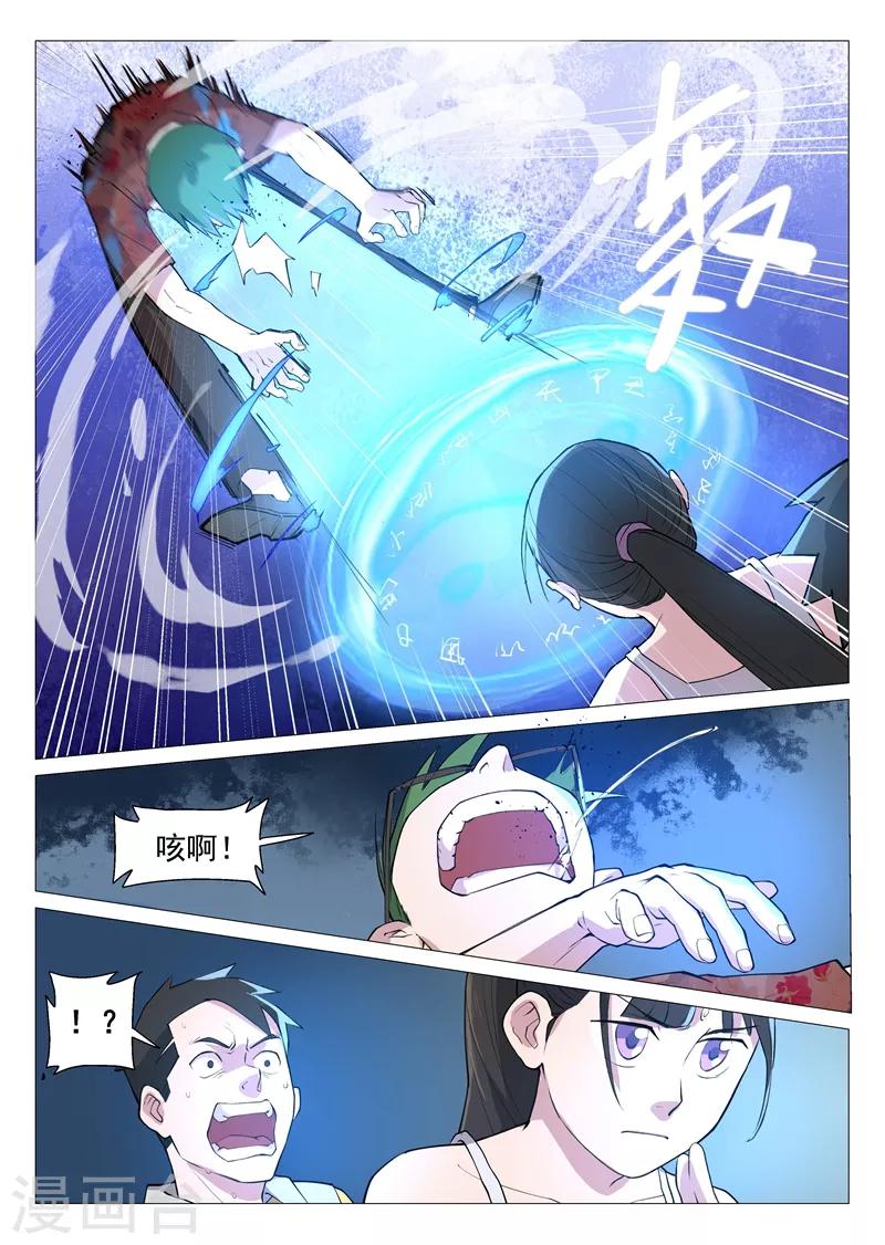 第2话2 你再这样我要叫了3