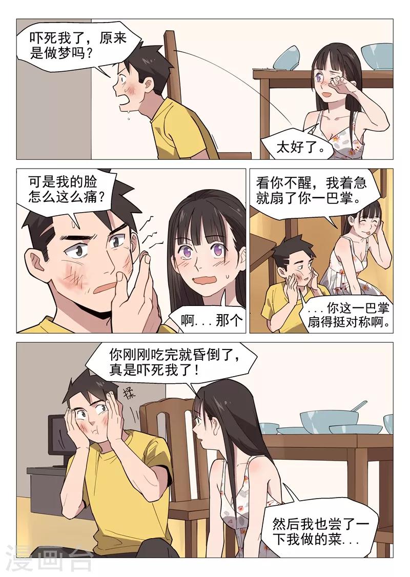 第9话1 第一夜4