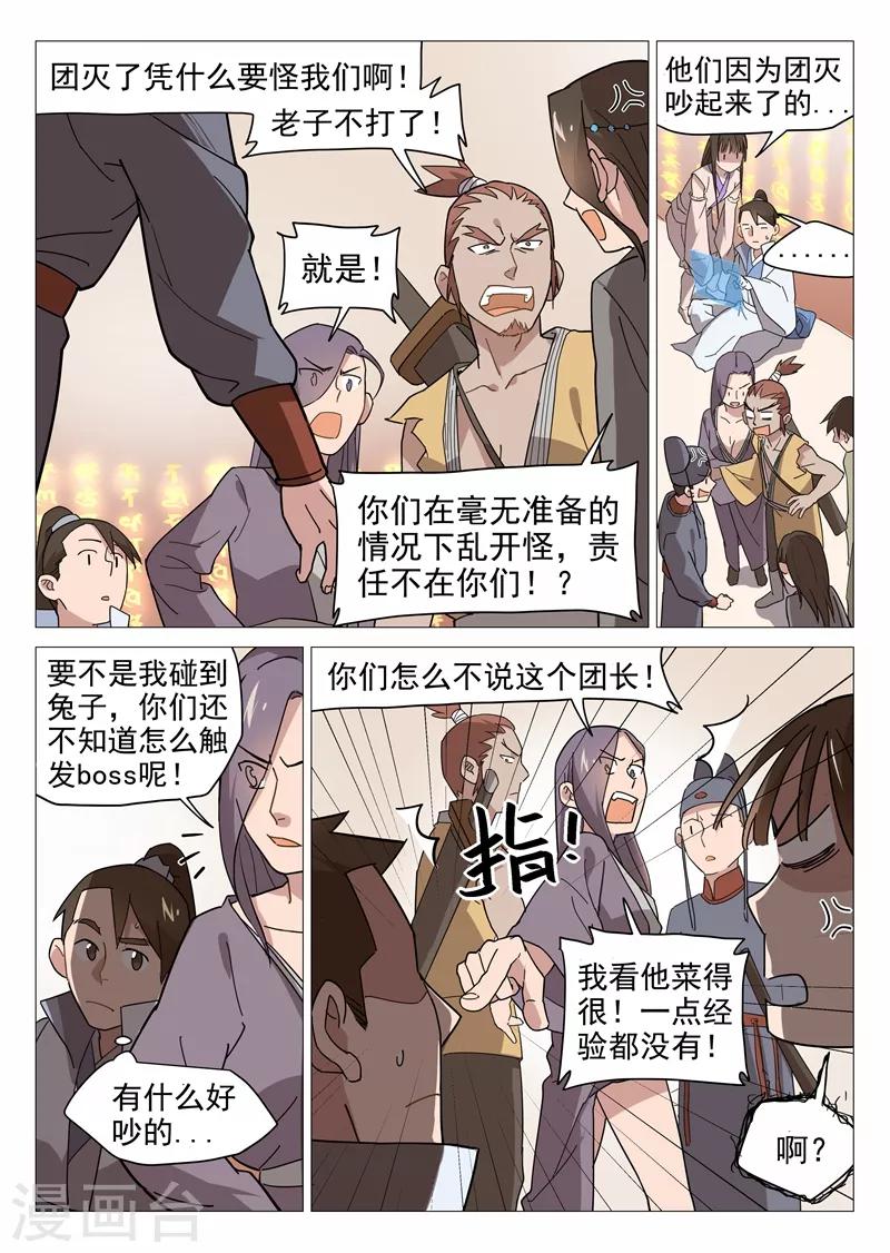 第11话2 兔兔那么可爱！6